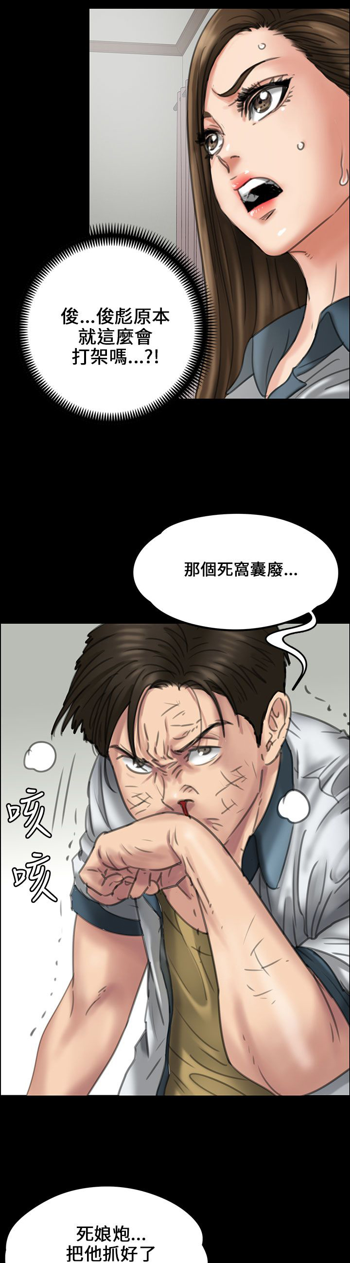 第40章：掏刀子9