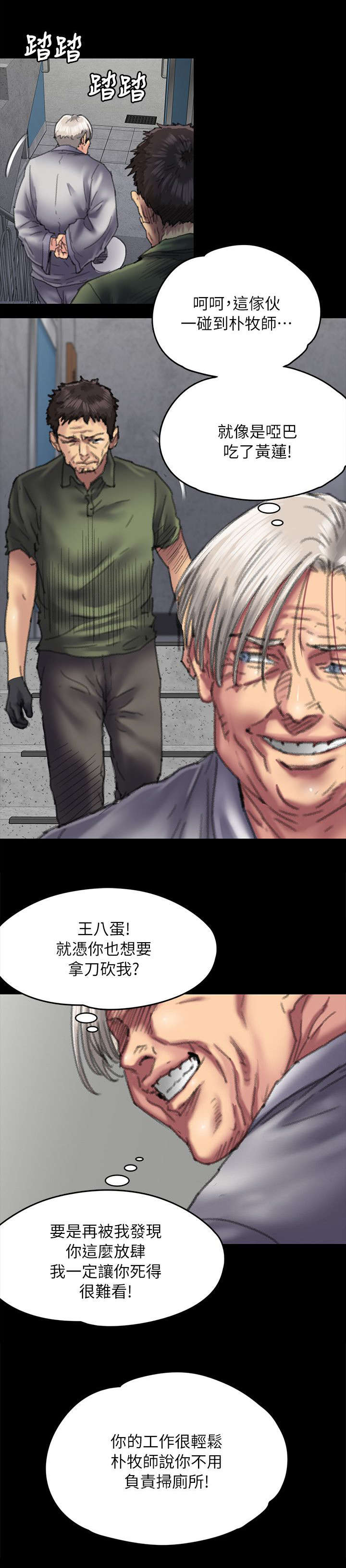 第109章：不玩吗2