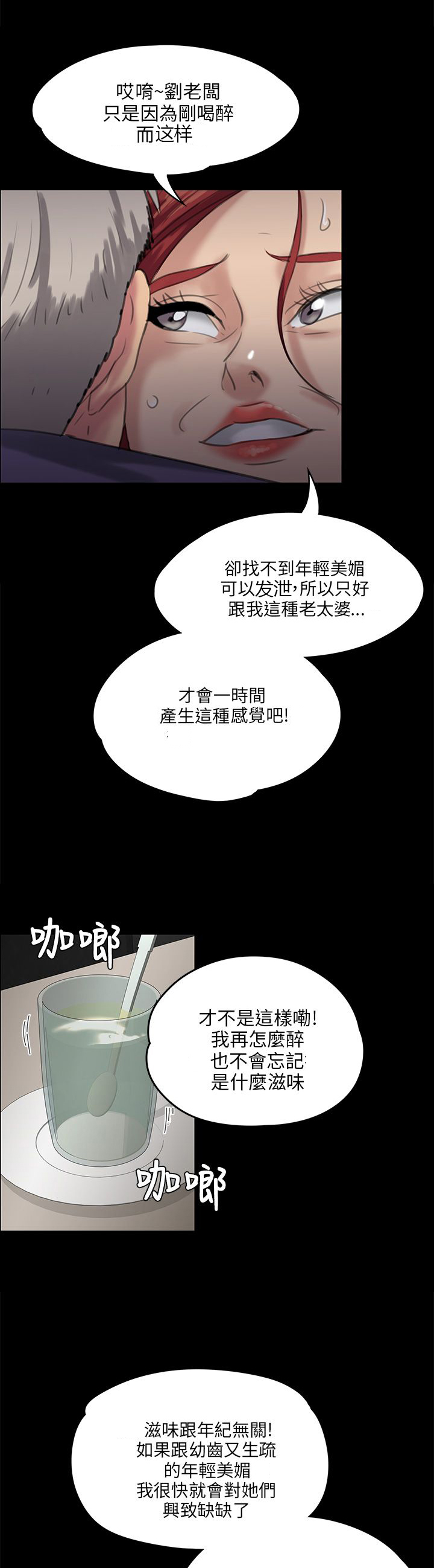 第52章：闯进教室15