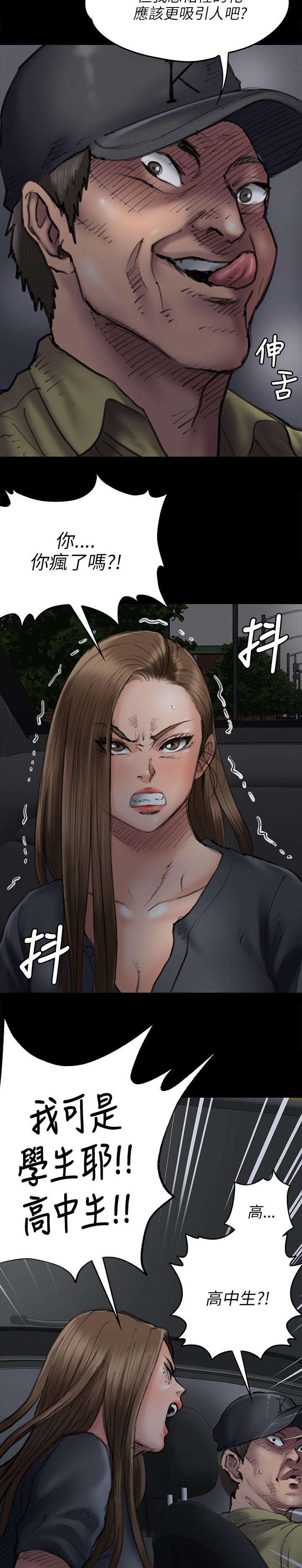 第93章：出租车7