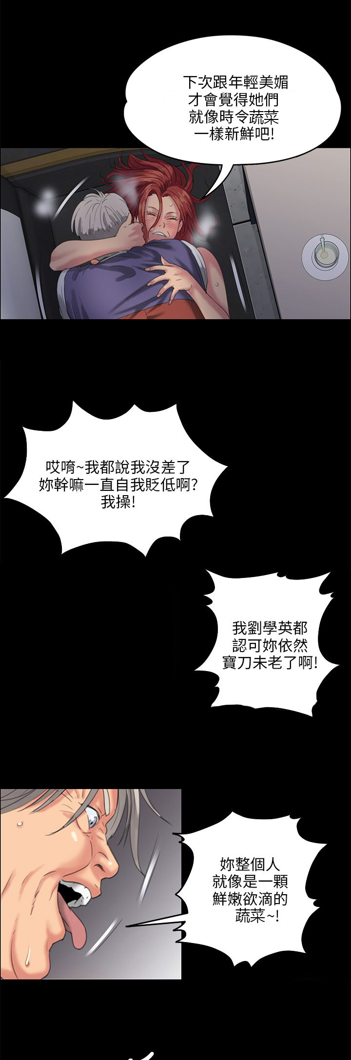 第52章：闯进教室17