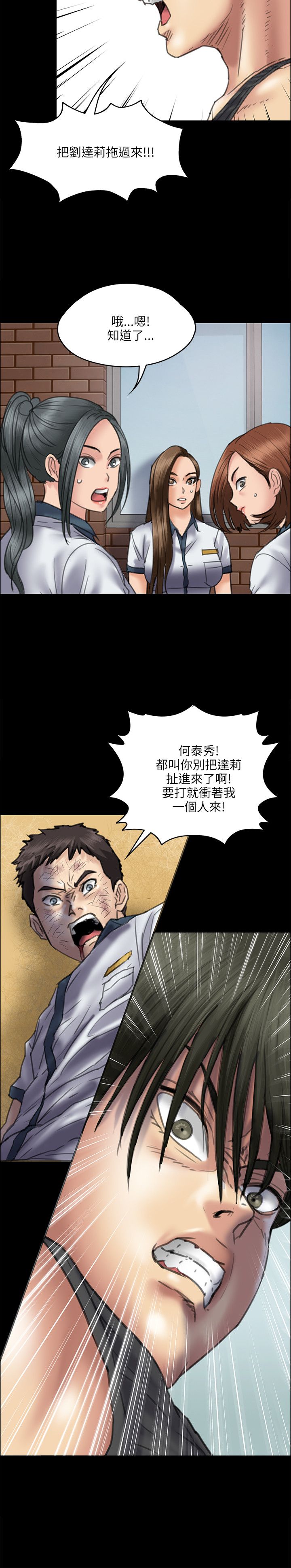 第73章：冲我来8