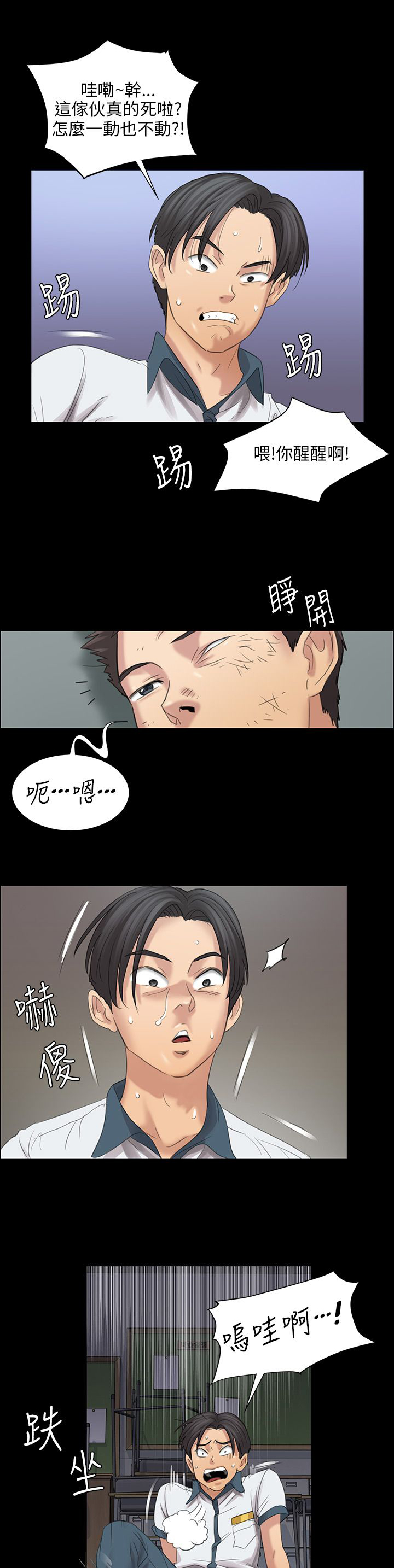 第17章：死了吗？15