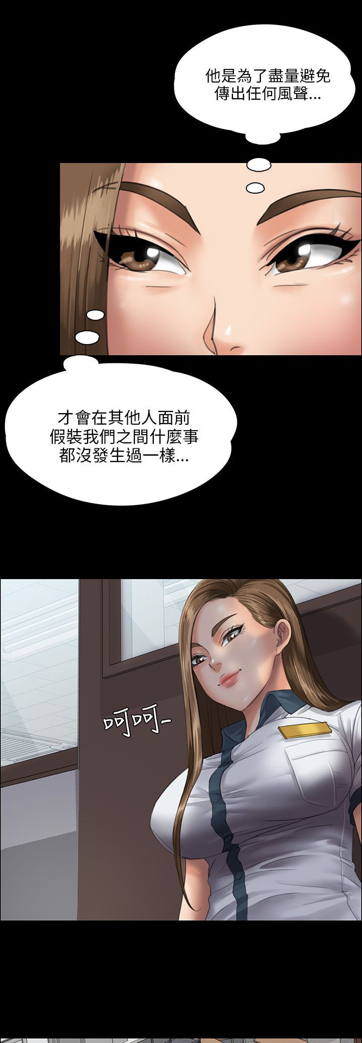 第49章：惩罚6