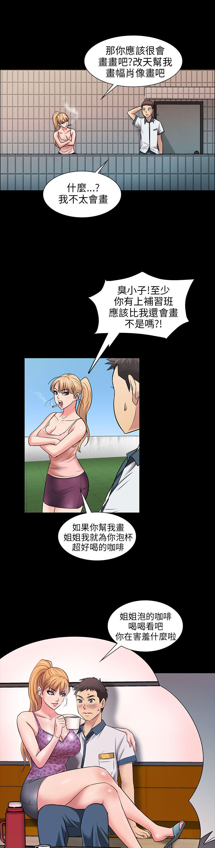 第6章：特殊礼物10