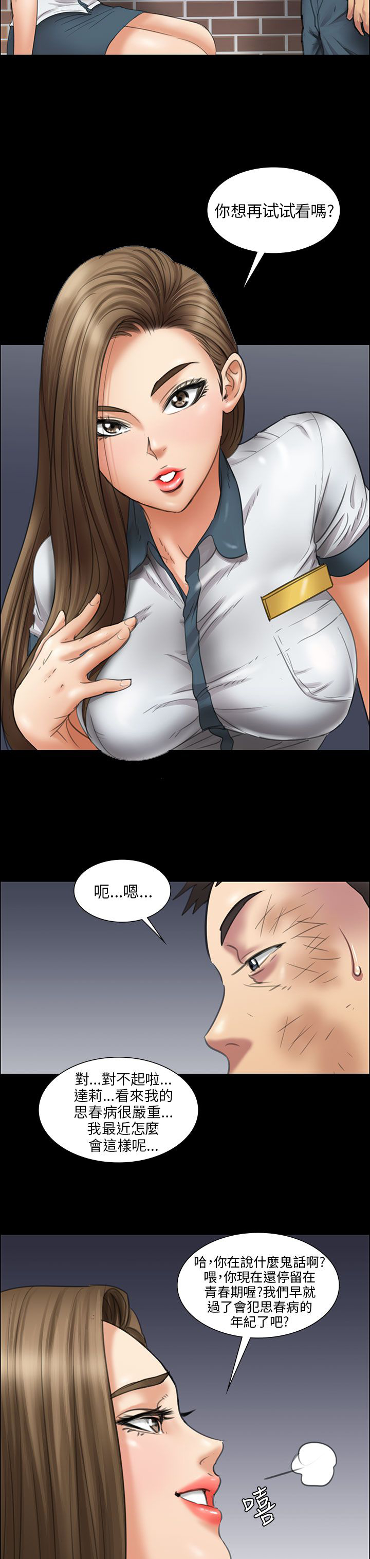 第28章：偷拍7