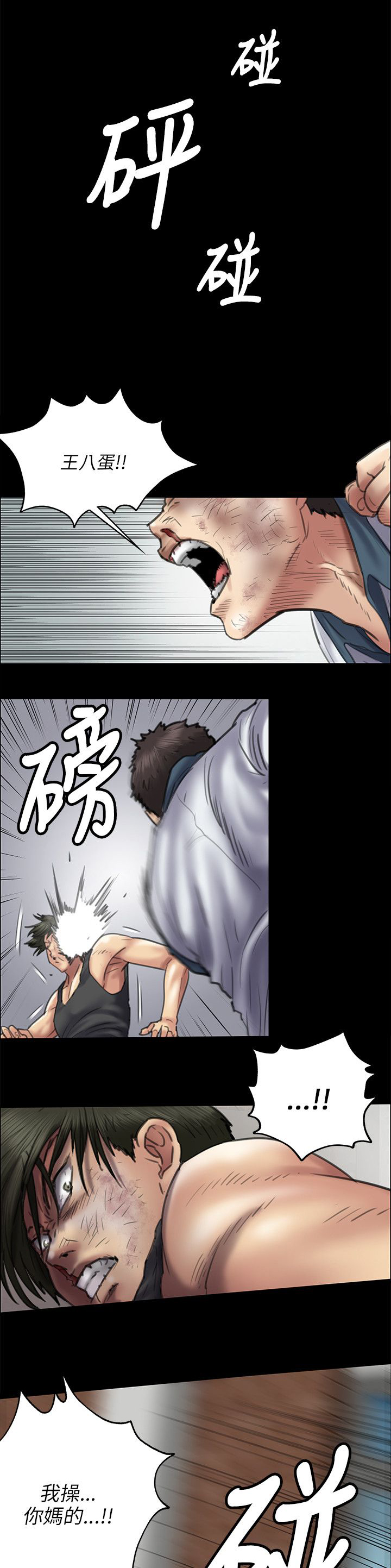 第84章：欺与辱10
