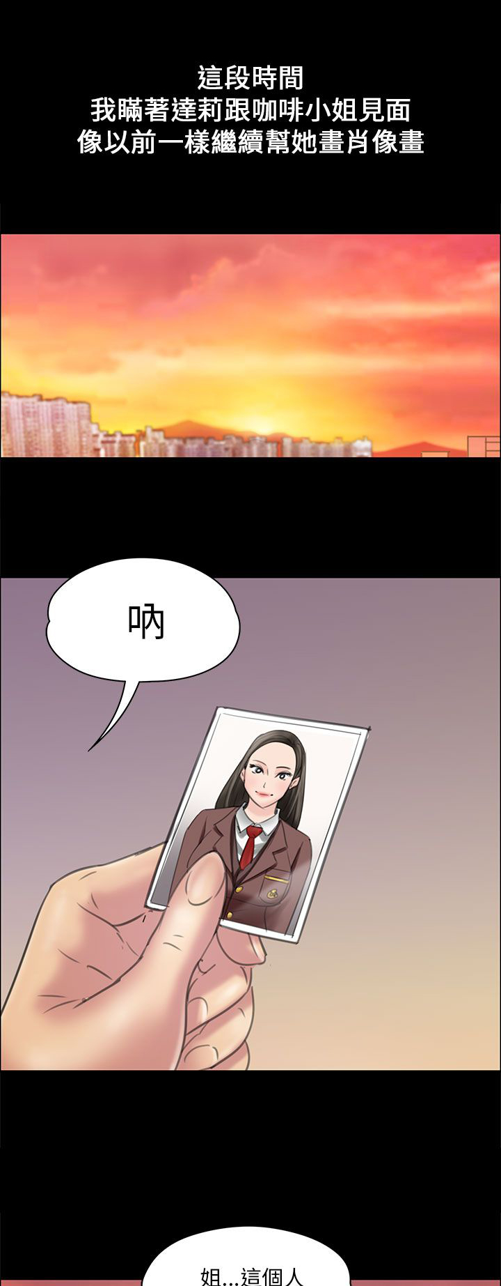 第34章：最漂亮的样子9