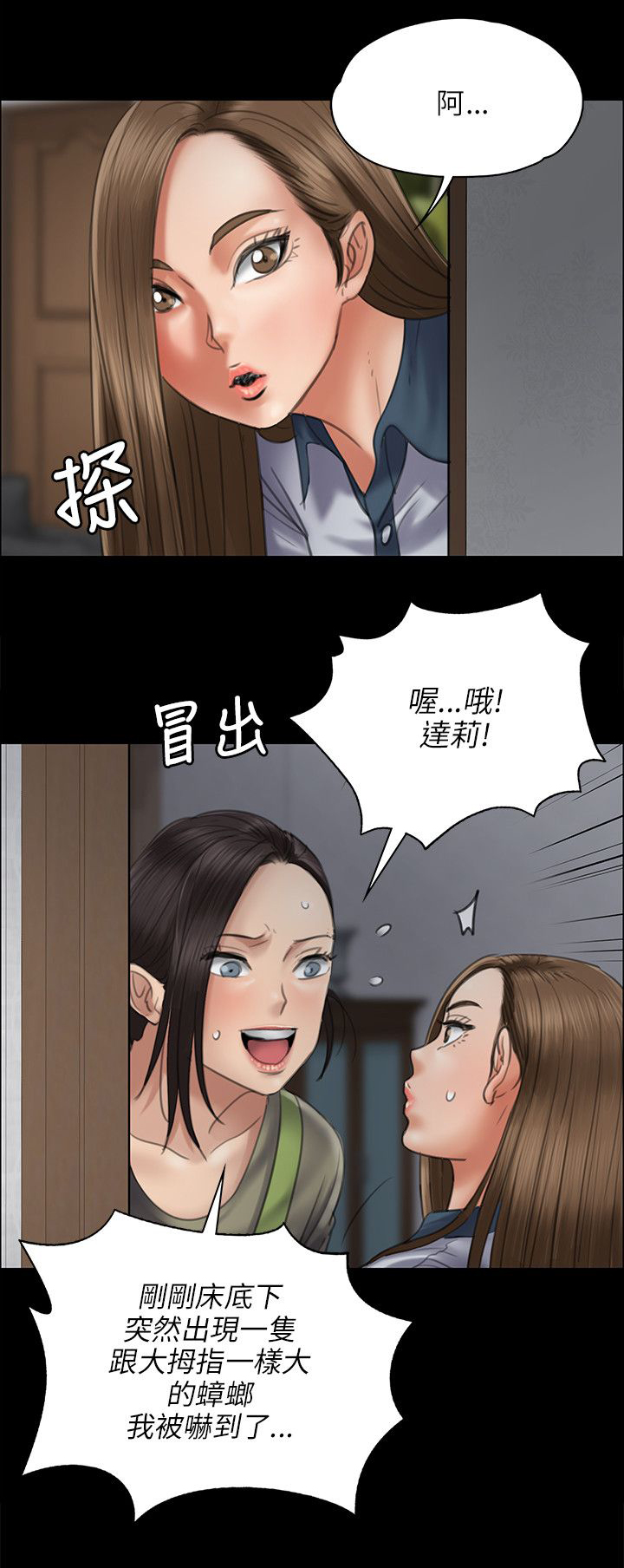 第91章：受辱2
