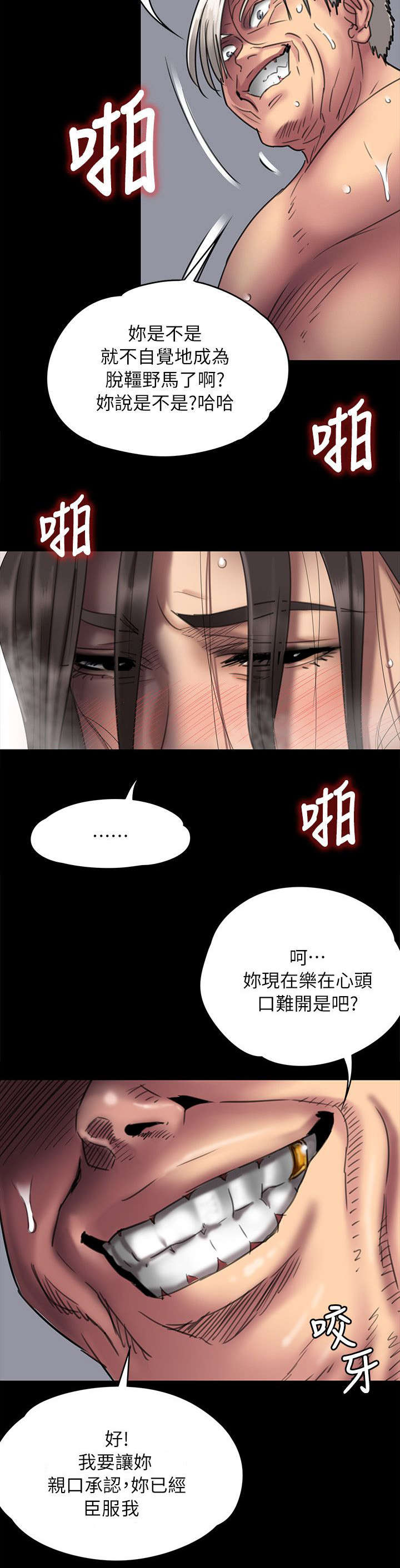 第99章：发现8