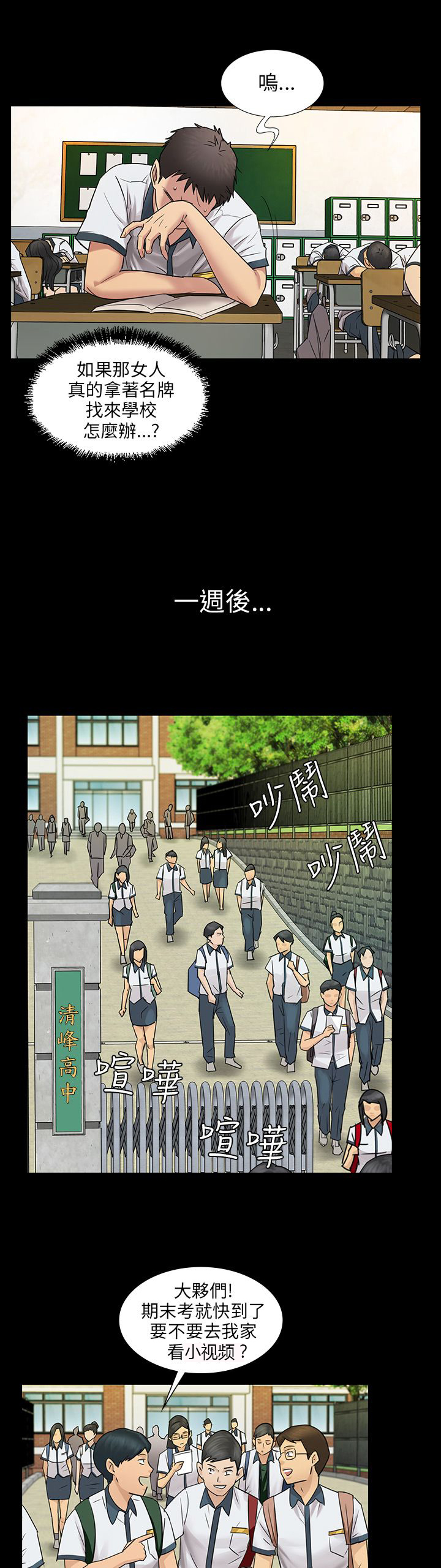 第7章：被抓到9