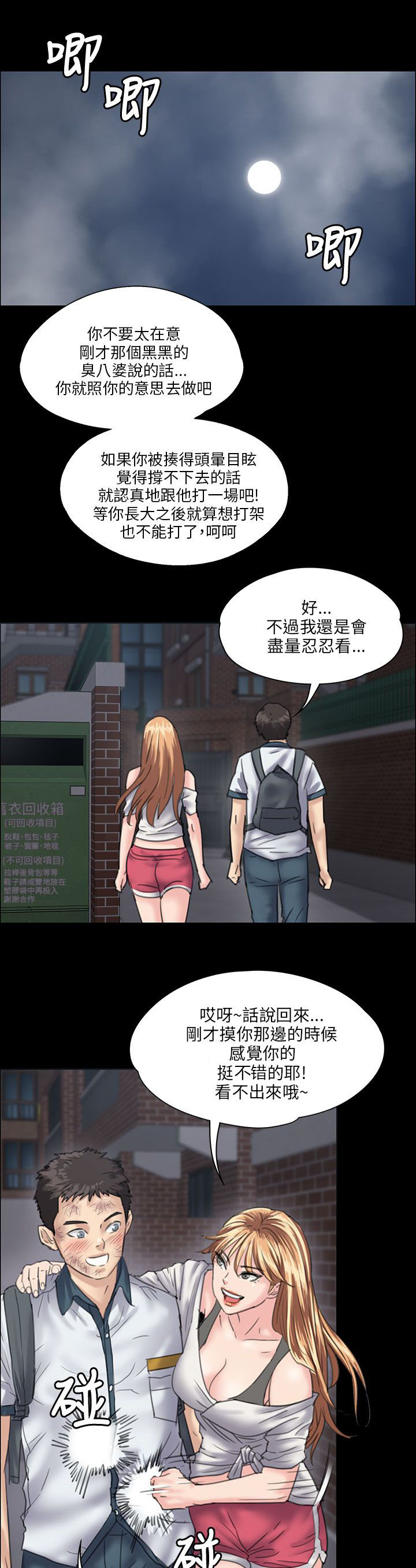 第58章：巷子里的相遇14