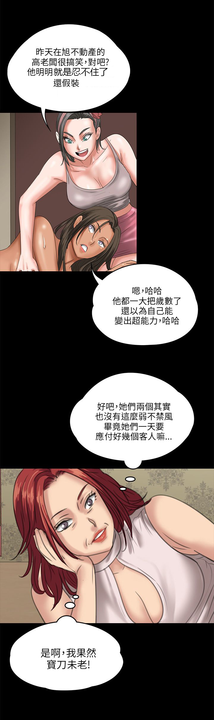 第52章：闯进教室19