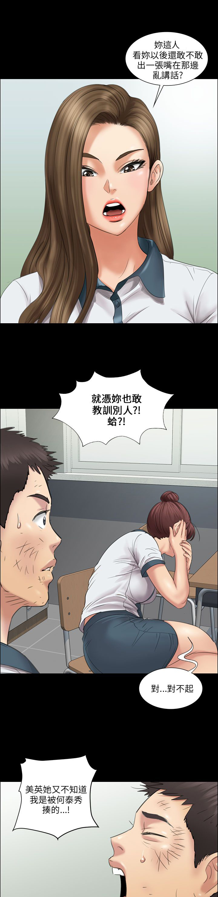 第23章：眼泪8