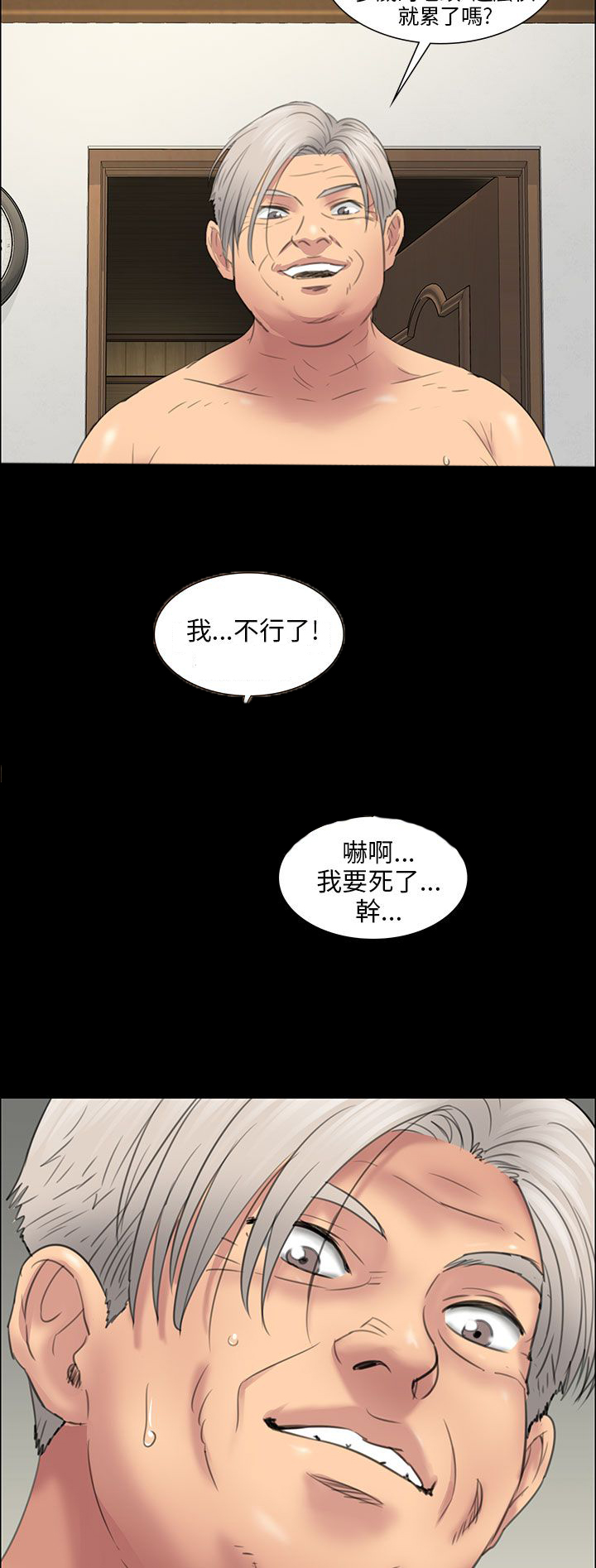 第22章：恐惧14