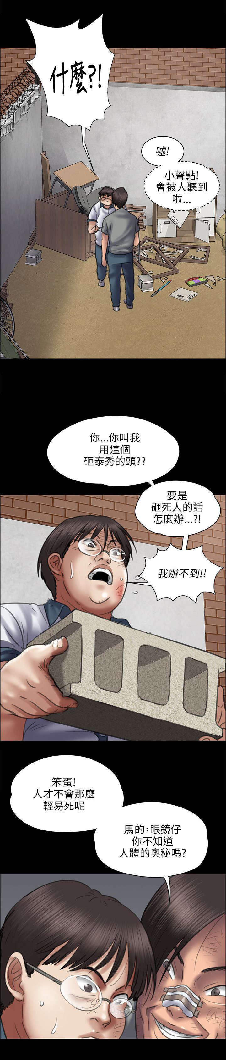第85章：说服2