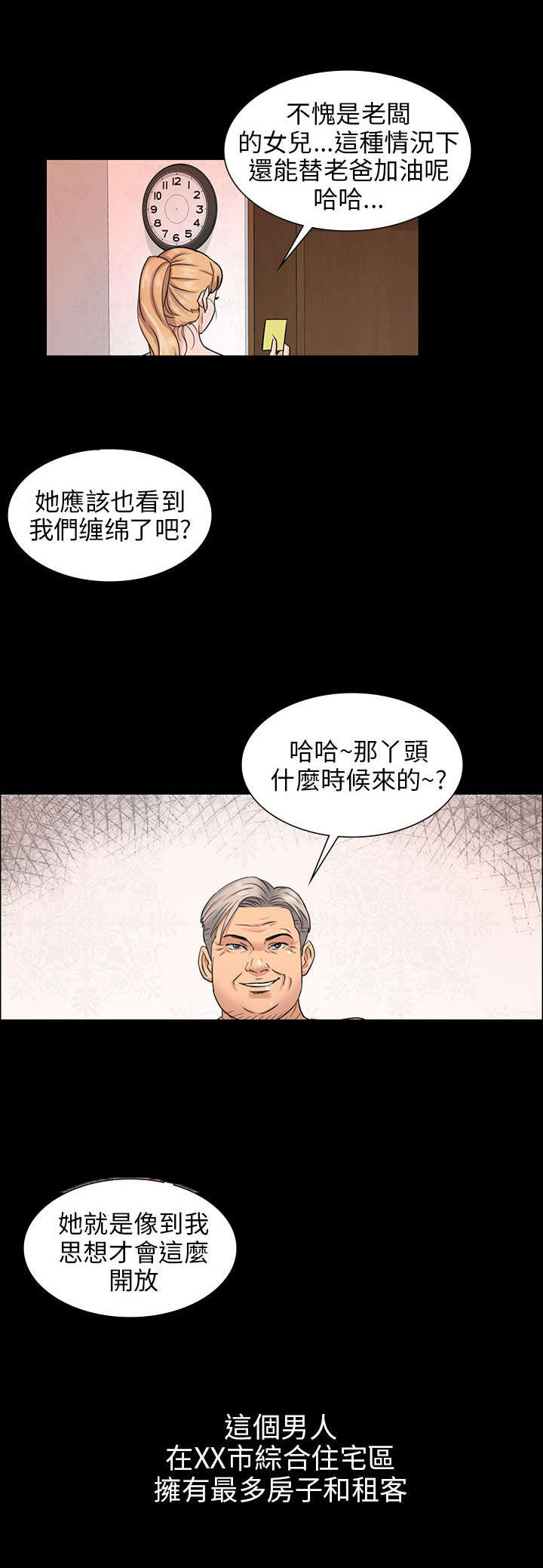 第3章：礼物12