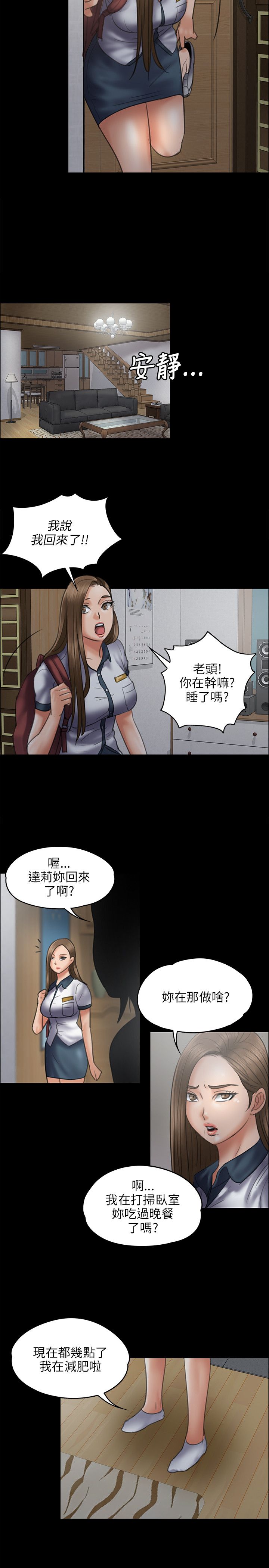 第90章：俊彪妈妈10