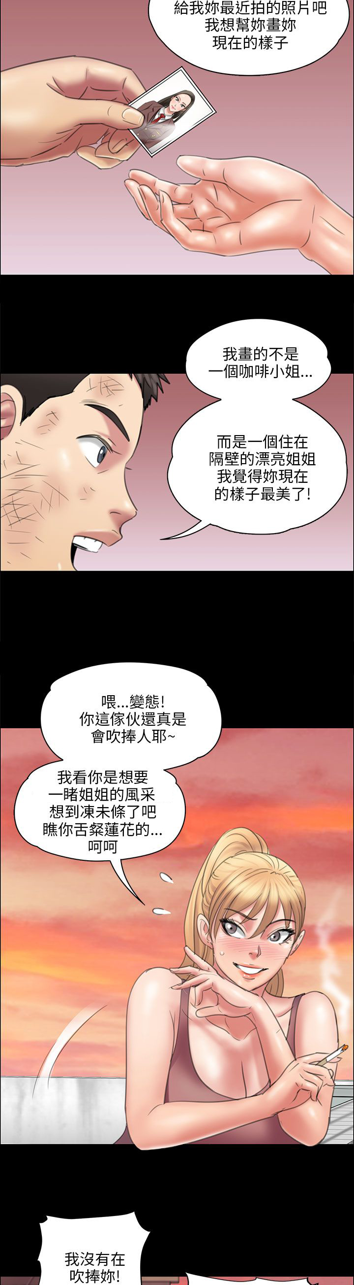 第34章：最漂亮的样子16