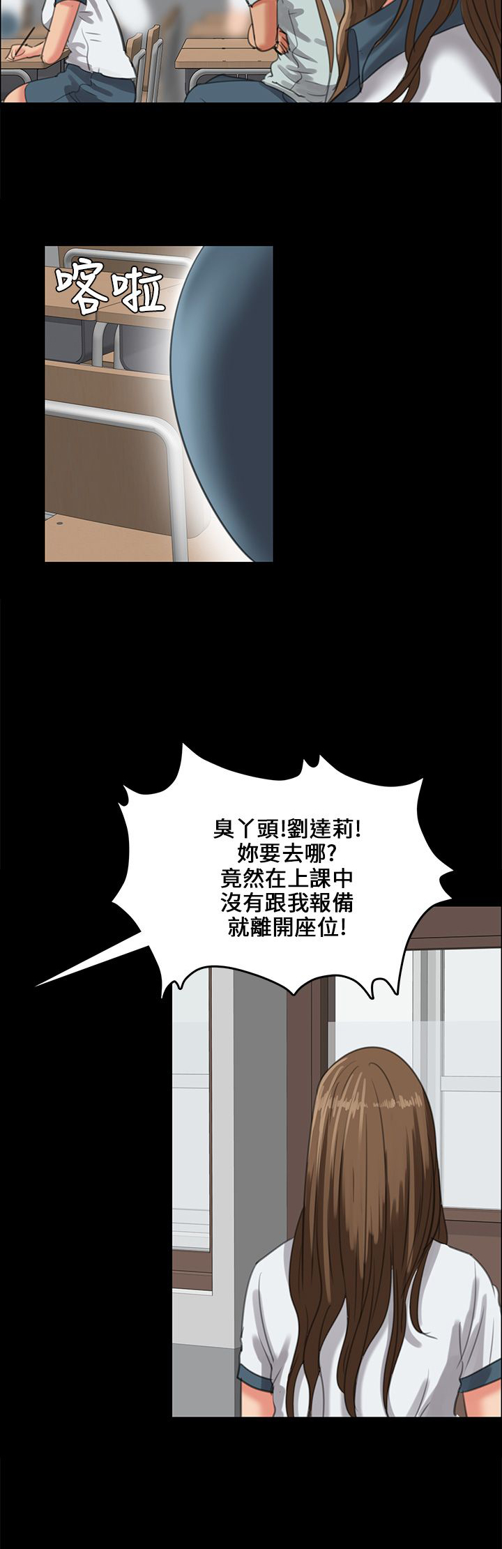 第52章：闯进教室22
