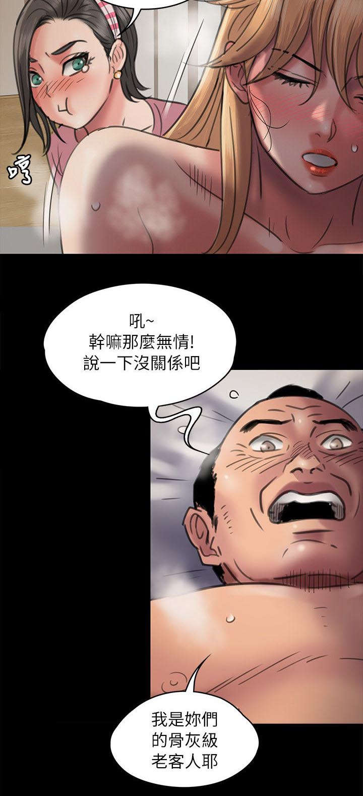 第94章：邀约23