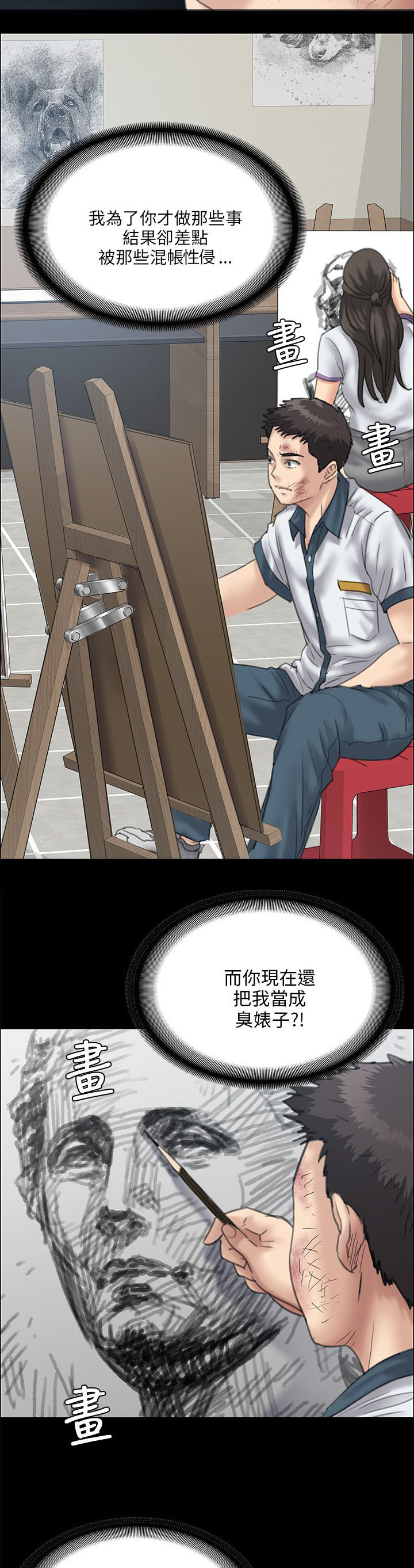 第55章：道歉12