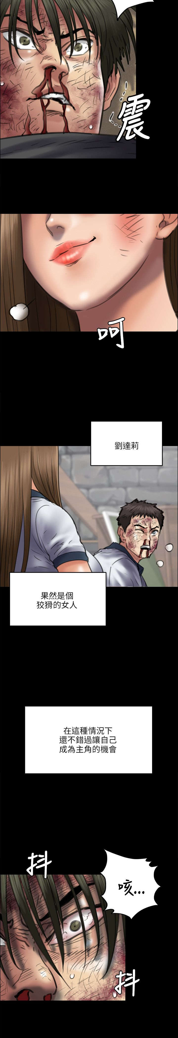 第88章：人生好戏6
