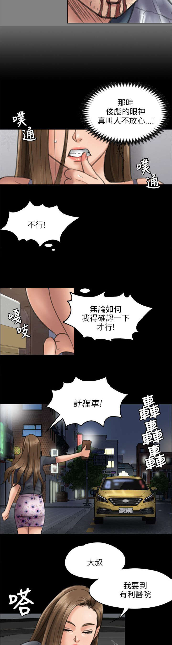 第92章：妥协的耻辱17