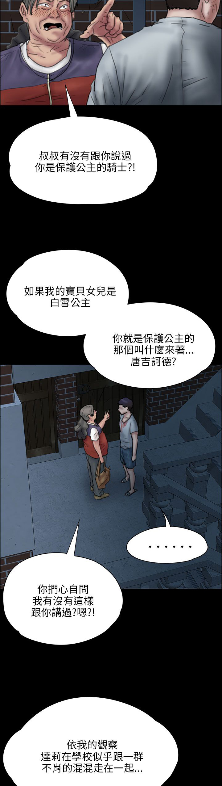第45章：还钱20