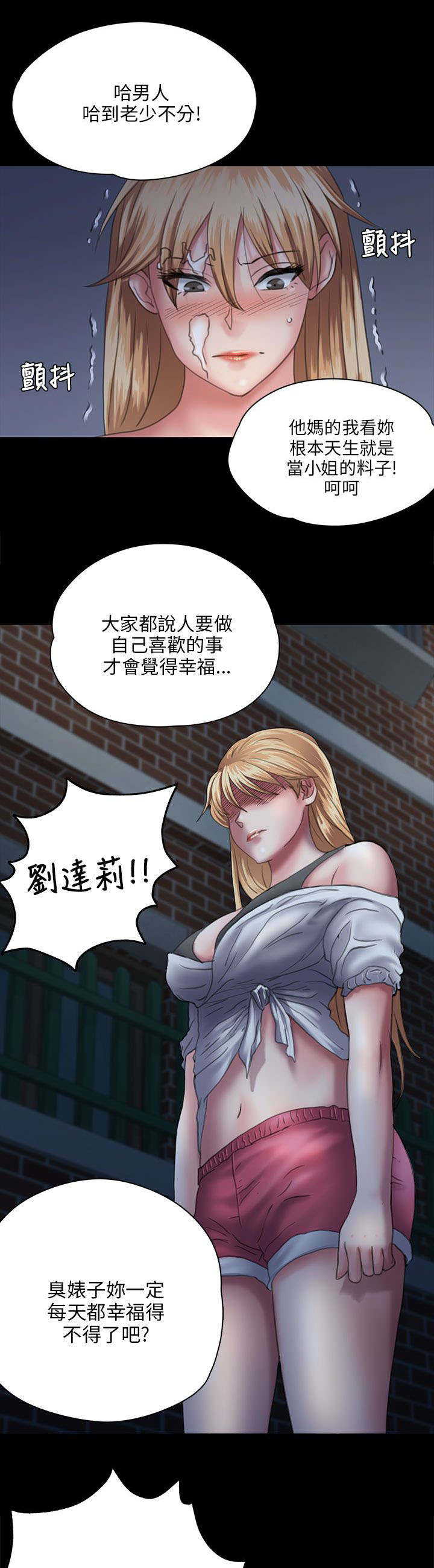 第59章：巷子里的两个女人6