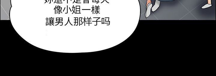 第51章：同样的命运16
