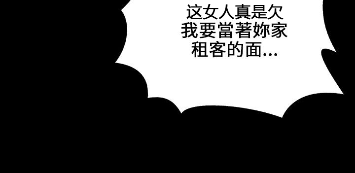 第48章：发泄愤怒11