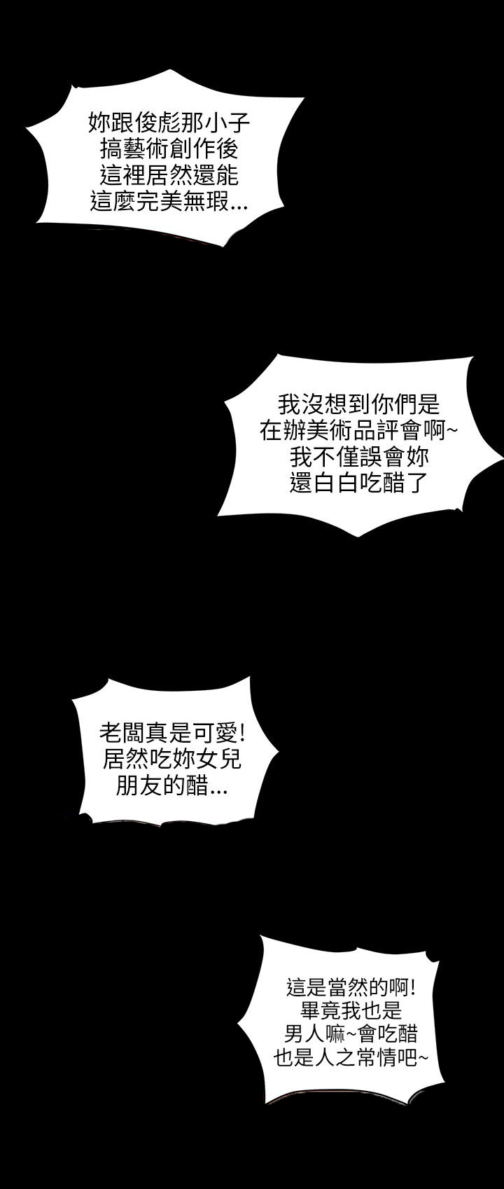第27章：误会11