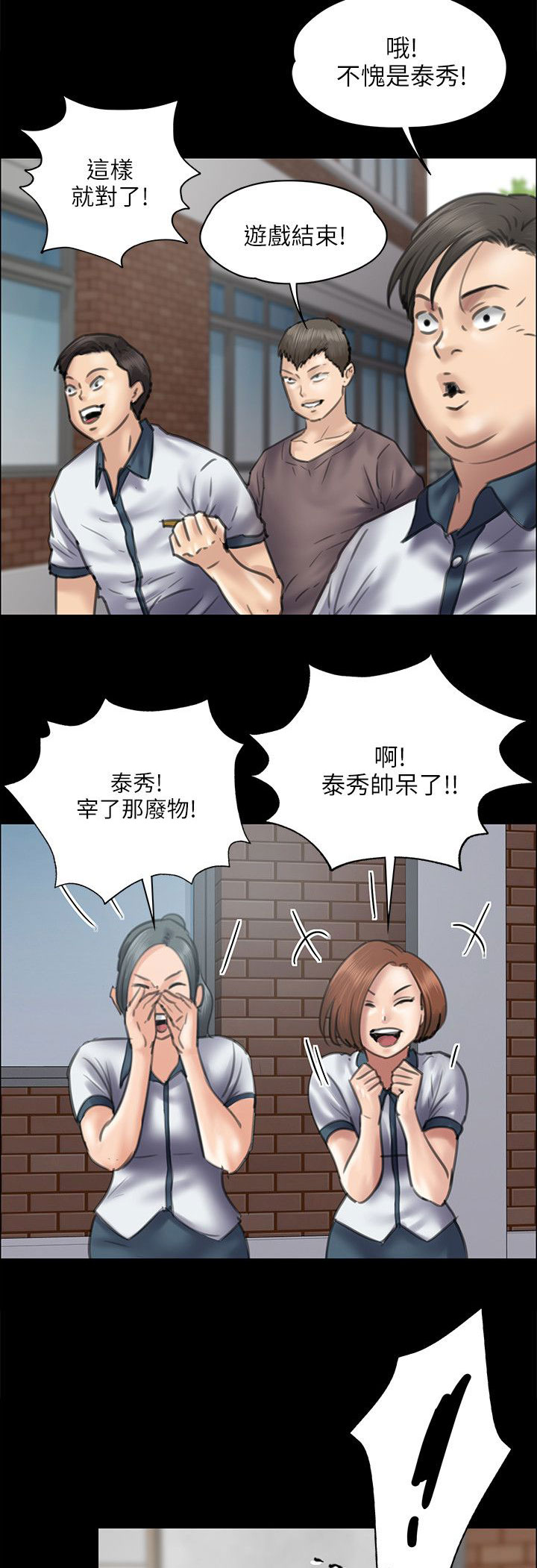 第79章：不能吃亏10