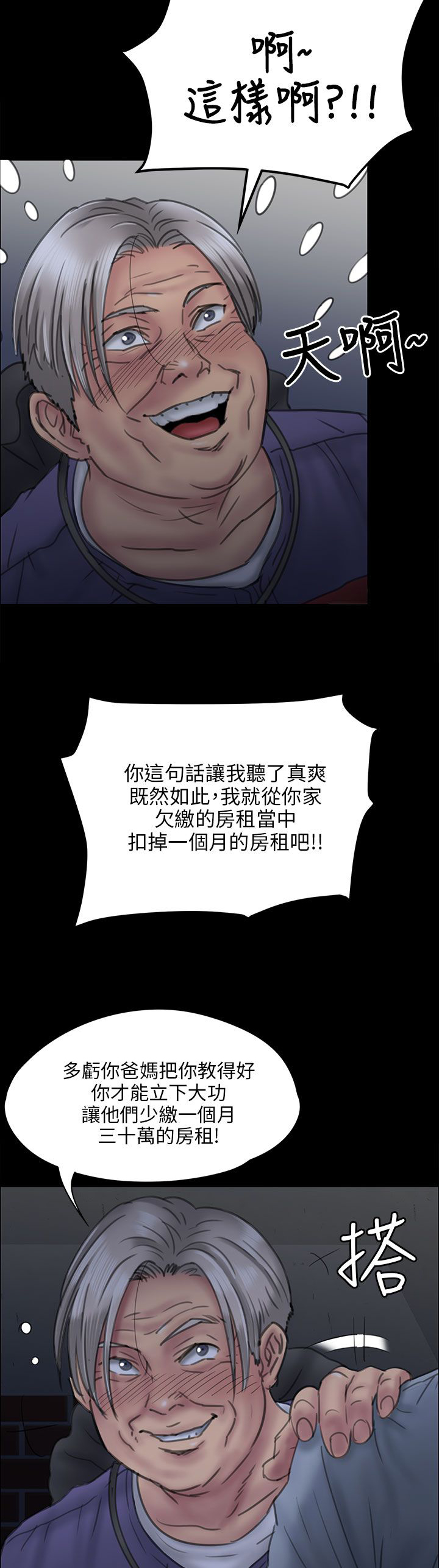 第46章：骑士17