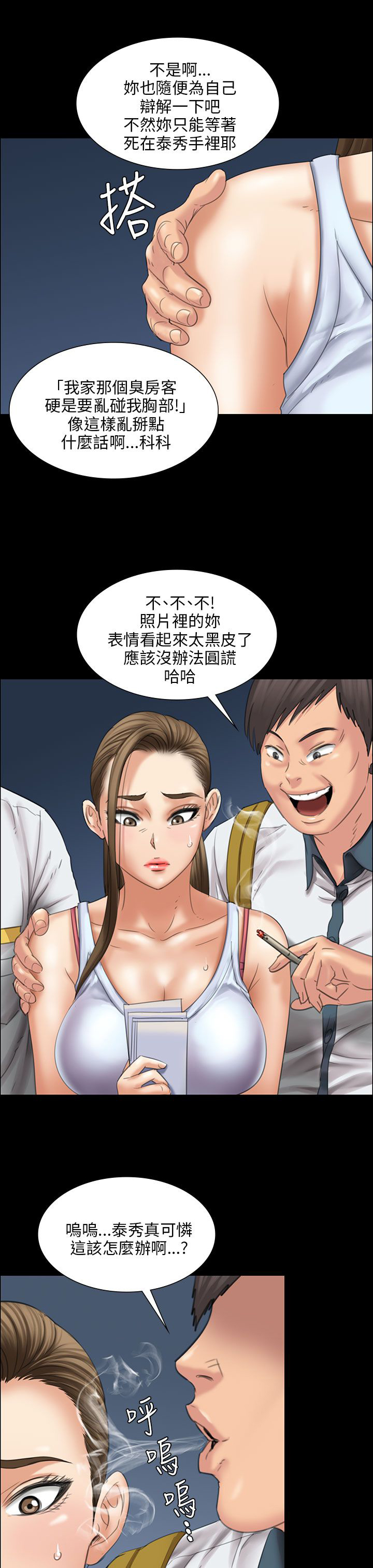第32章：威胁7