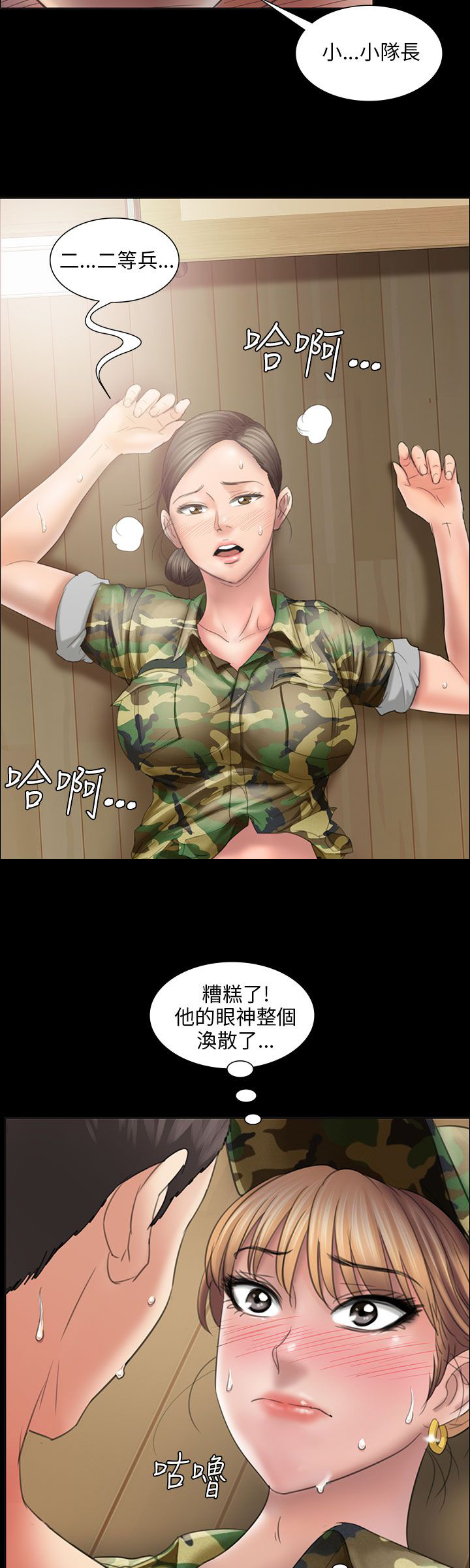 第22章：恐惧1