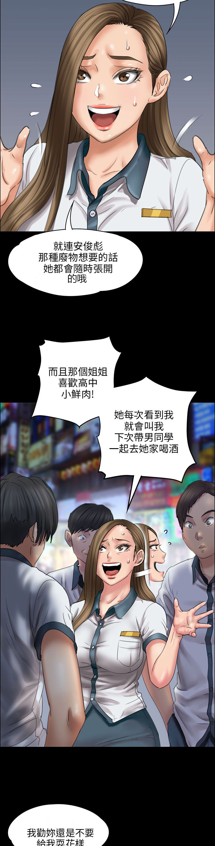 第36章：嫁祸5