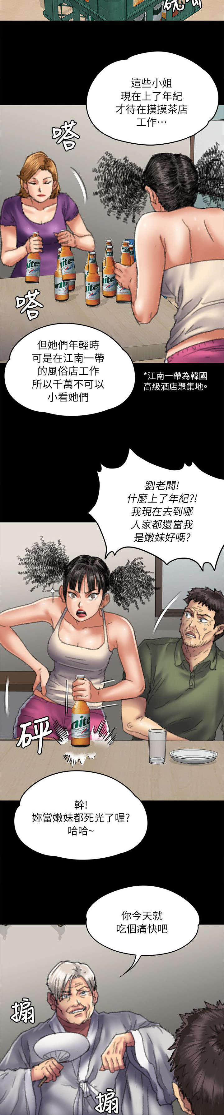 第109章：不玩吗10