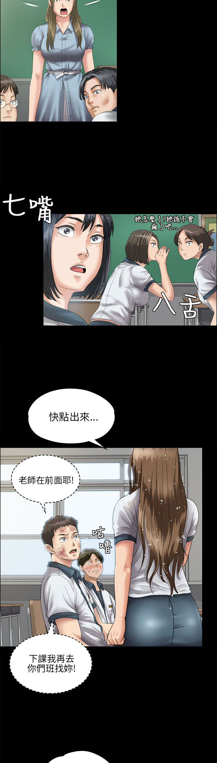 第53章：衣服1