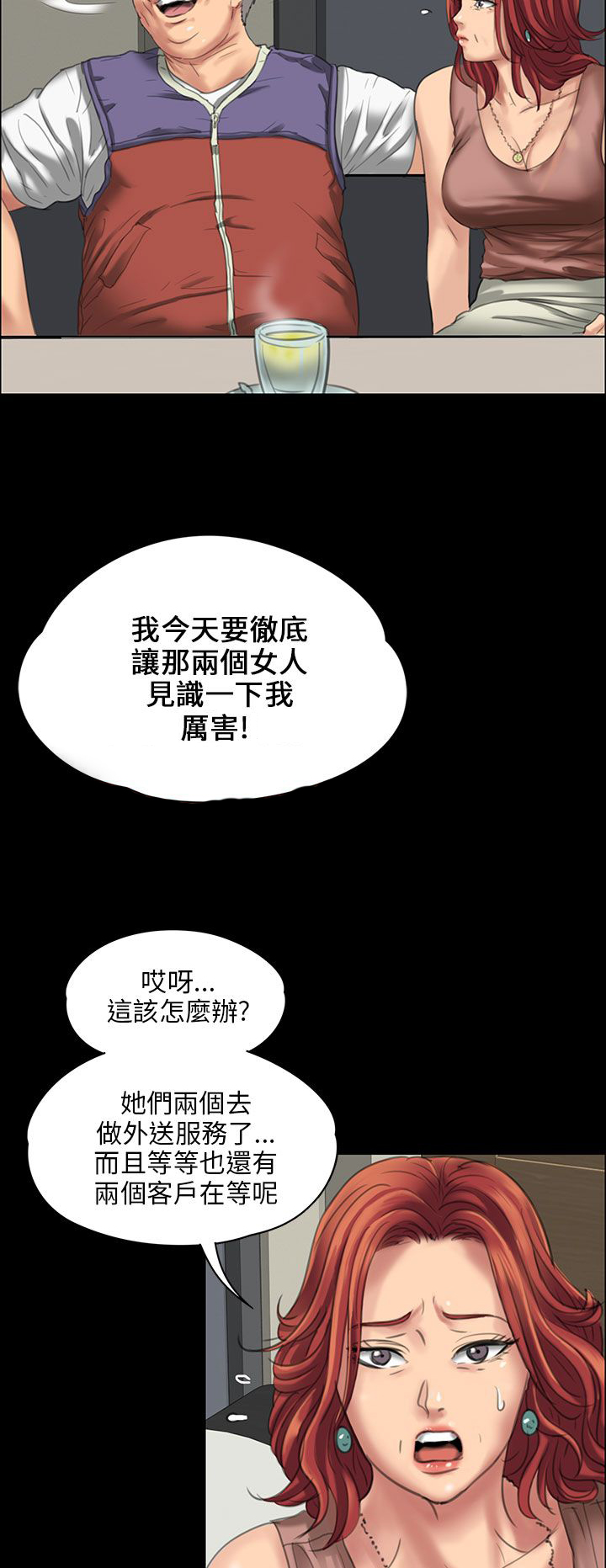 第44章：打倒刘老板8