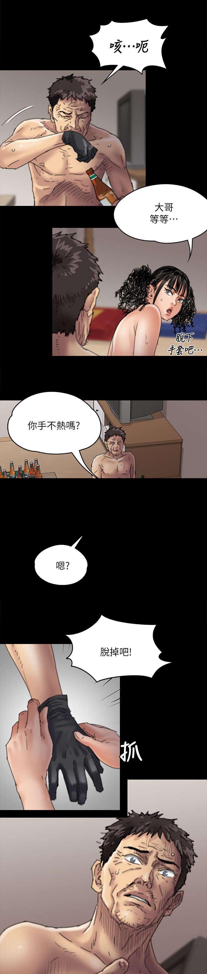 第113章：这下刚好5
