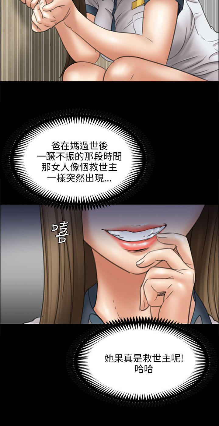 第34章：最漂亮的样子8
