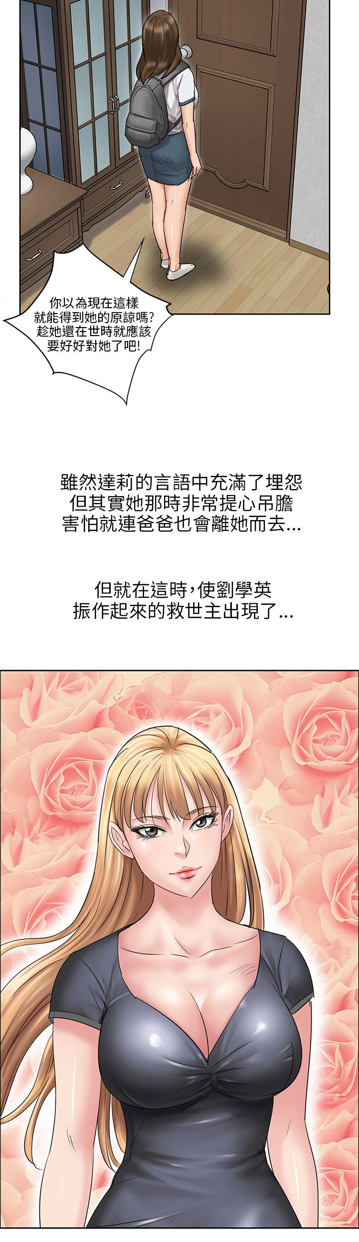 第13章：相像3