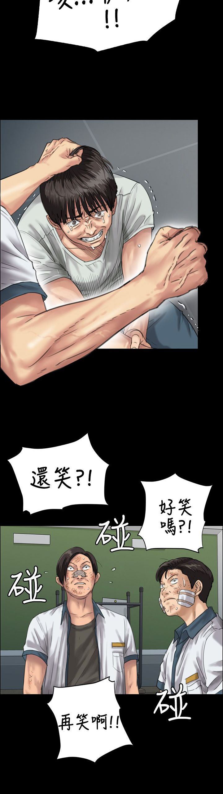 第49章：惩罚18