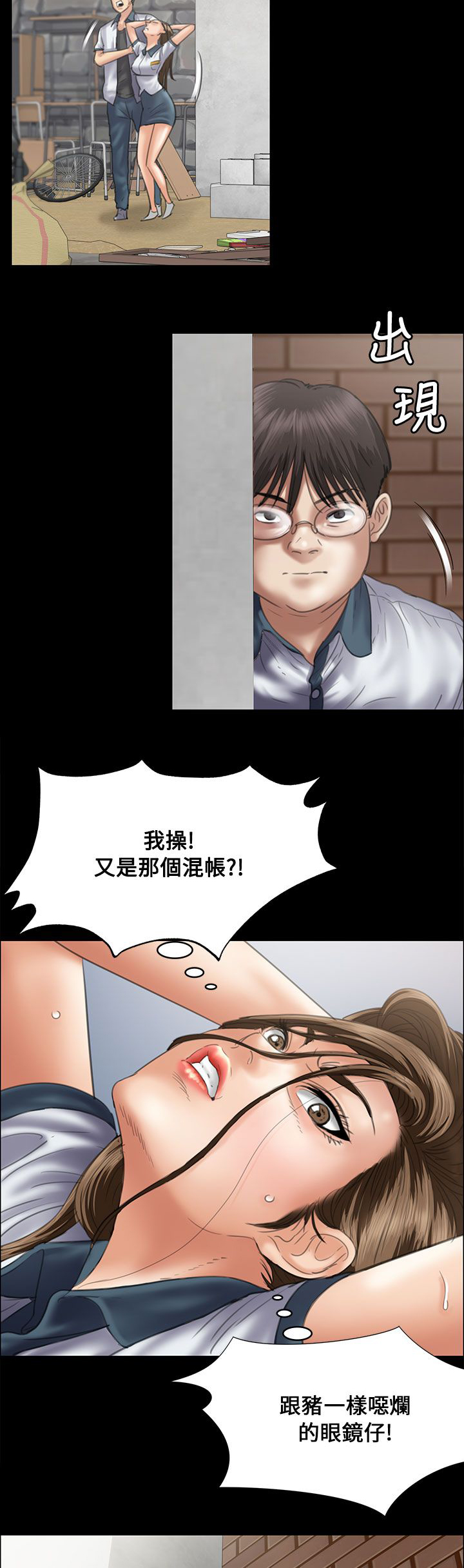 第71章：跟班12