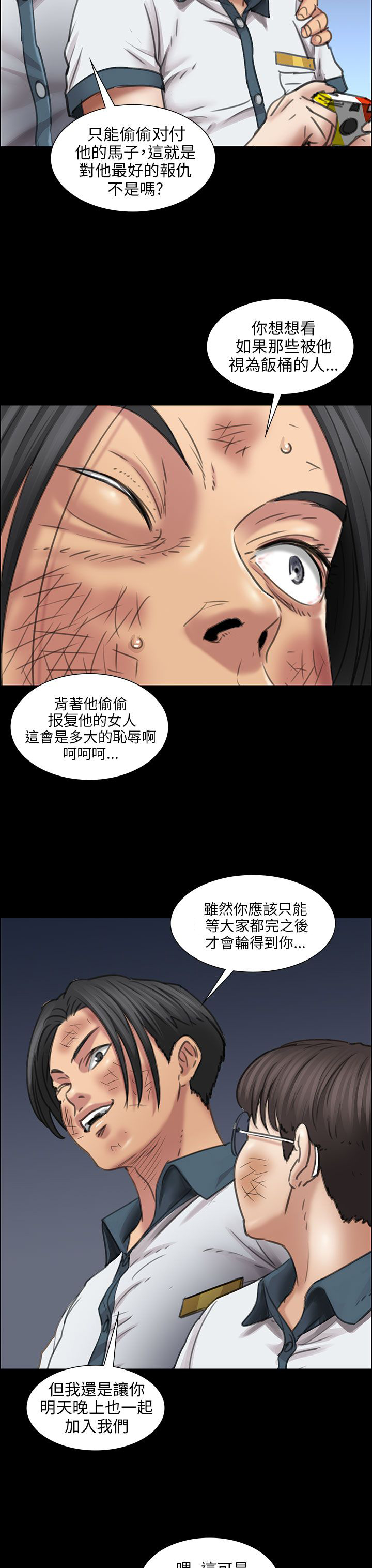 第28章：偷拍13