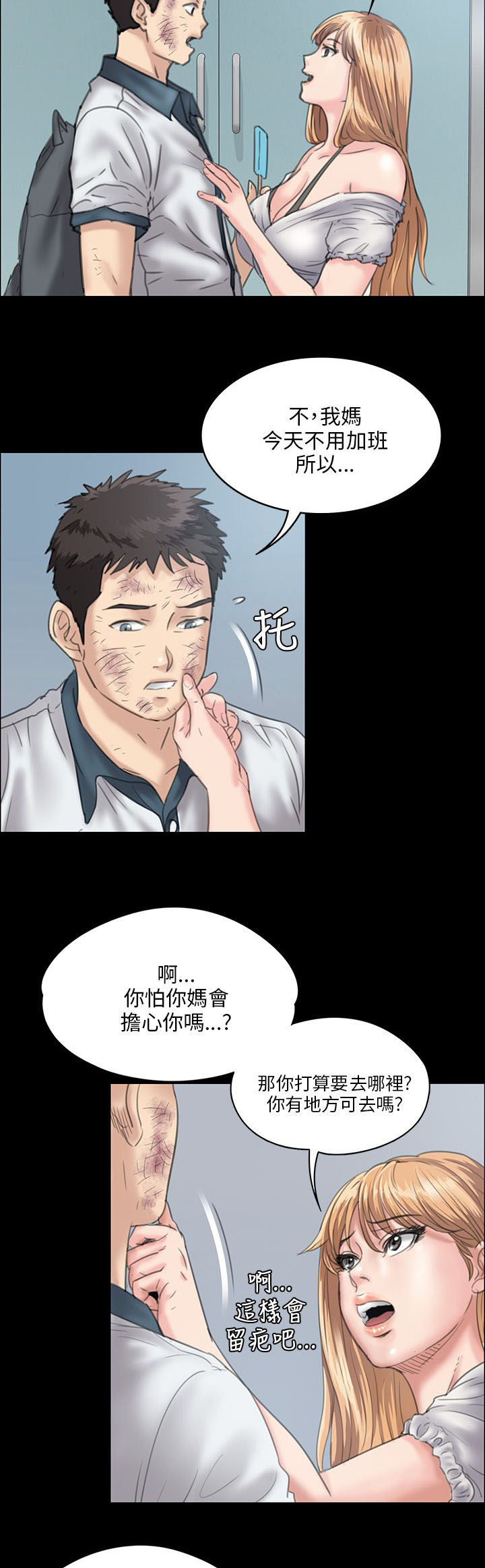 第56章：松一下6