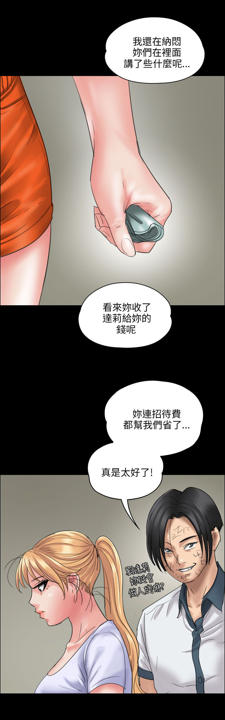 第38章：忍无可忍4