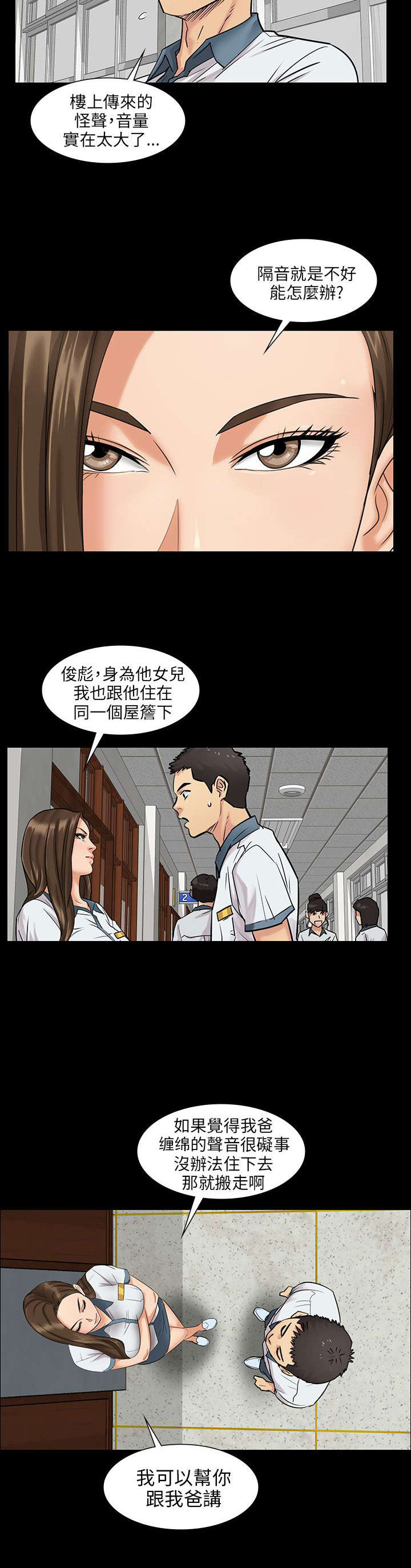 第2章：协商9